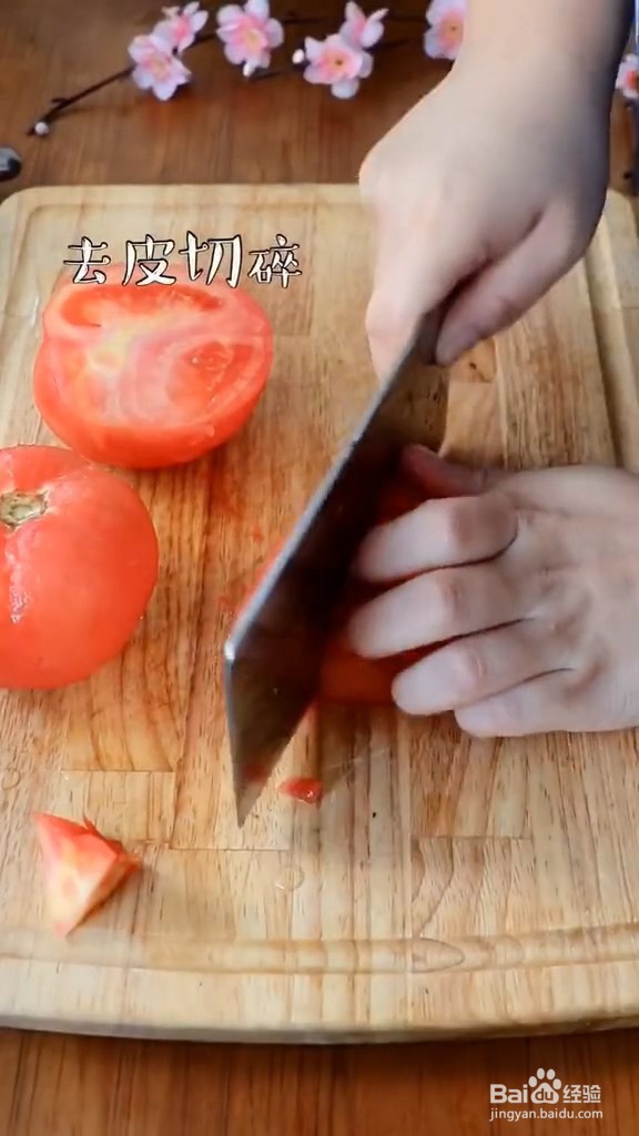 番茄肥牛汤的步骤