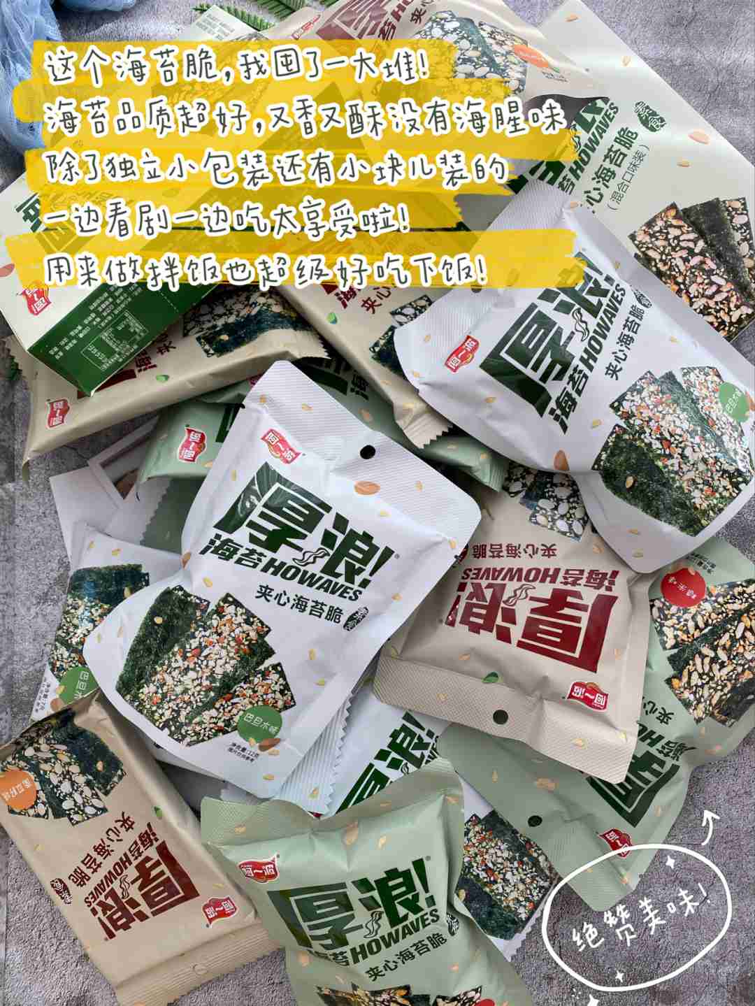 追剧零食分享‼️巨巨巨好吃嘎嘣脆!