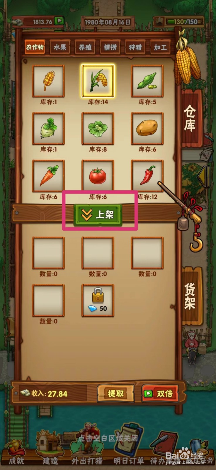 外婆的小农院如何在地摊上架水稻