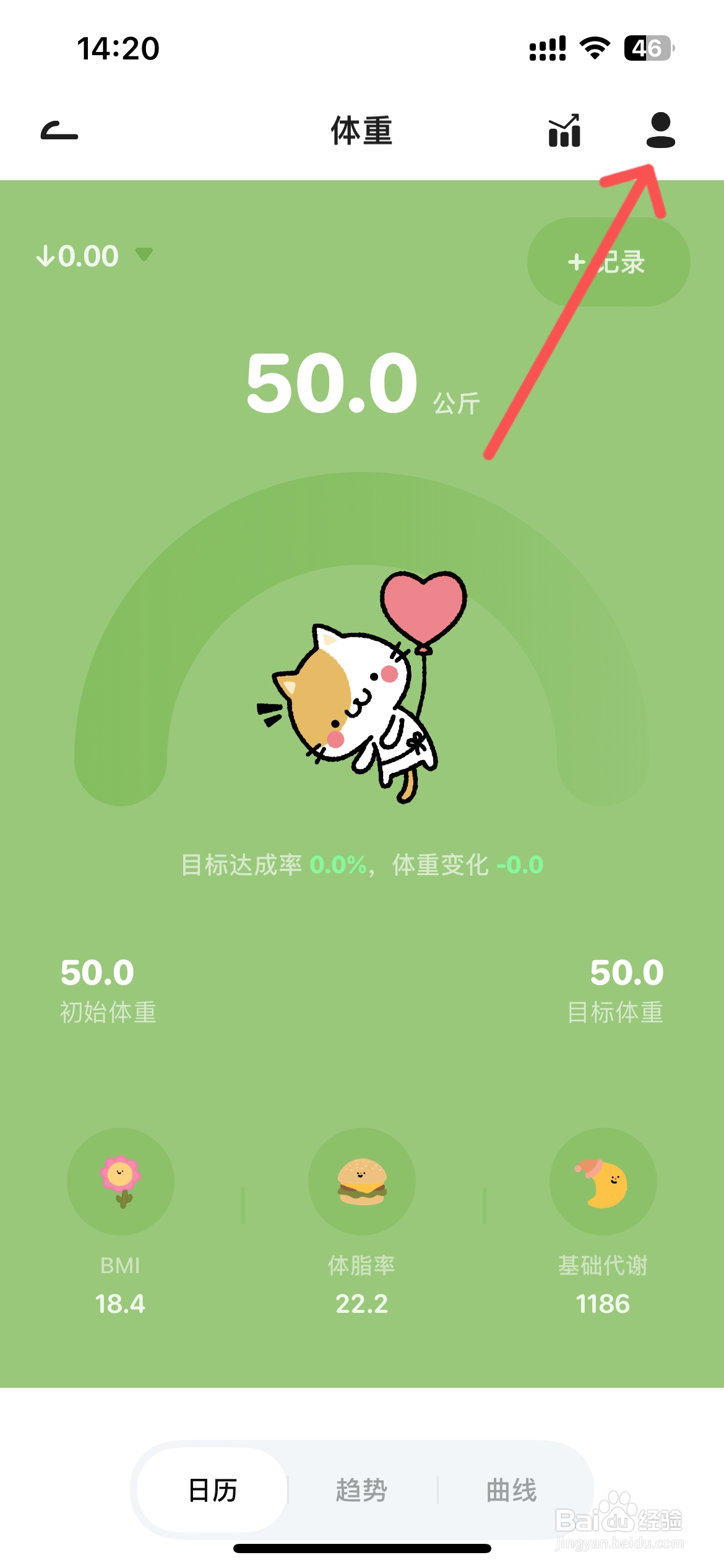 Juicee健康数据从哪导入