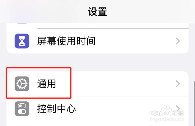 iphone改不回4位密码