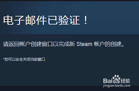 steam账号注册激活教程