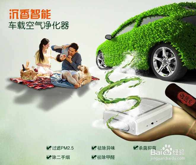 车内空气质量差怎么办