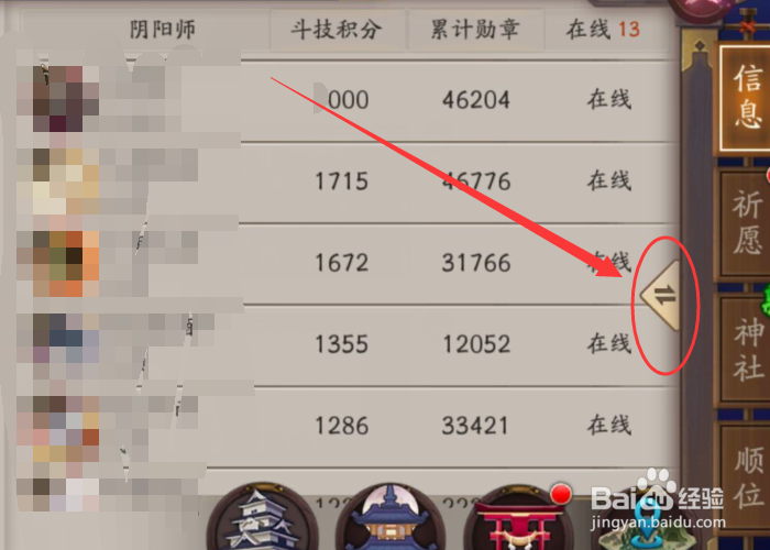 阴阳师如何查看本周功勋？如何获得功勋呢？