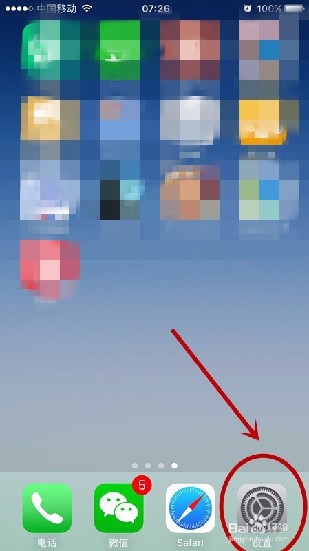 解决iOS9打开APP提示未受信任的企业级开发者