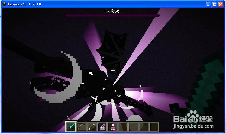 《我的世界》怎么打败末影龙