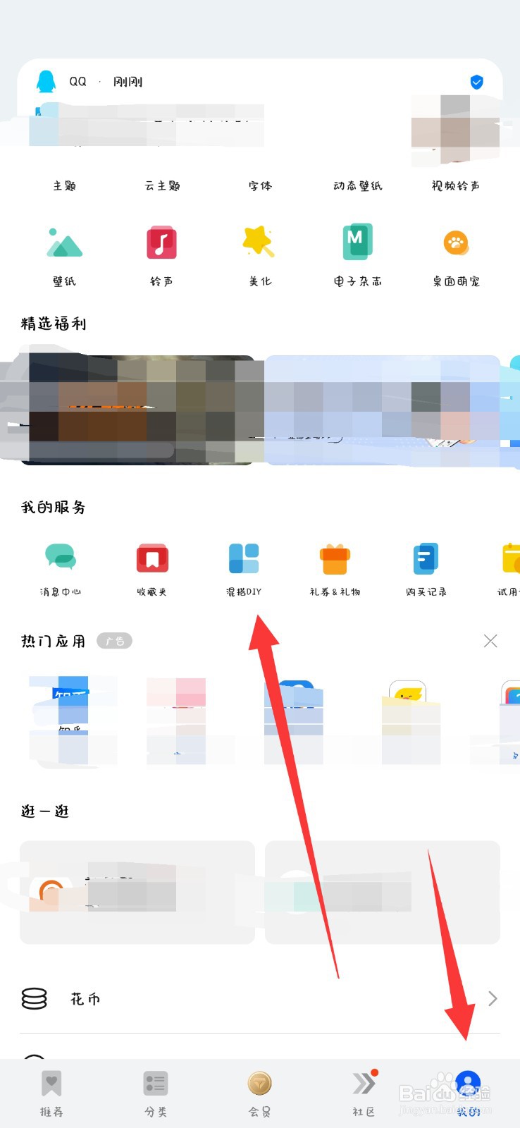华为手机图标变扁了怎么办