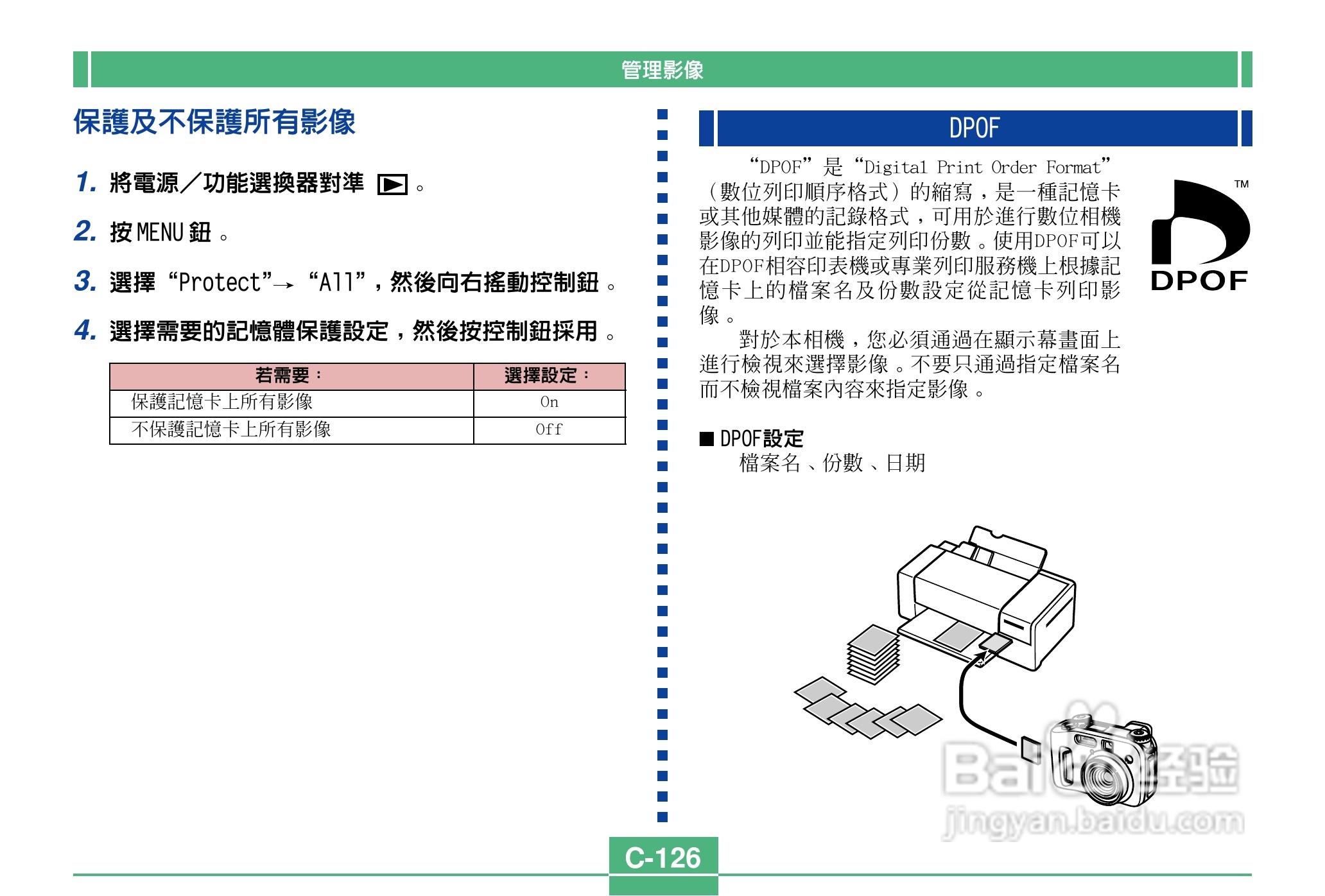 卡西欧QV-4000码相机使用说明书:[13]