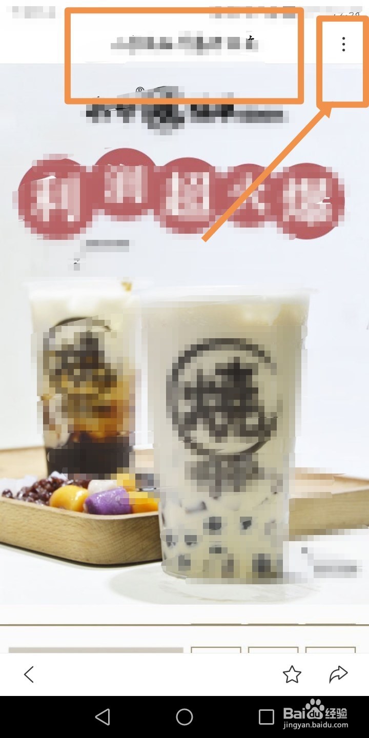 手机百度应用快速复制链接的操作