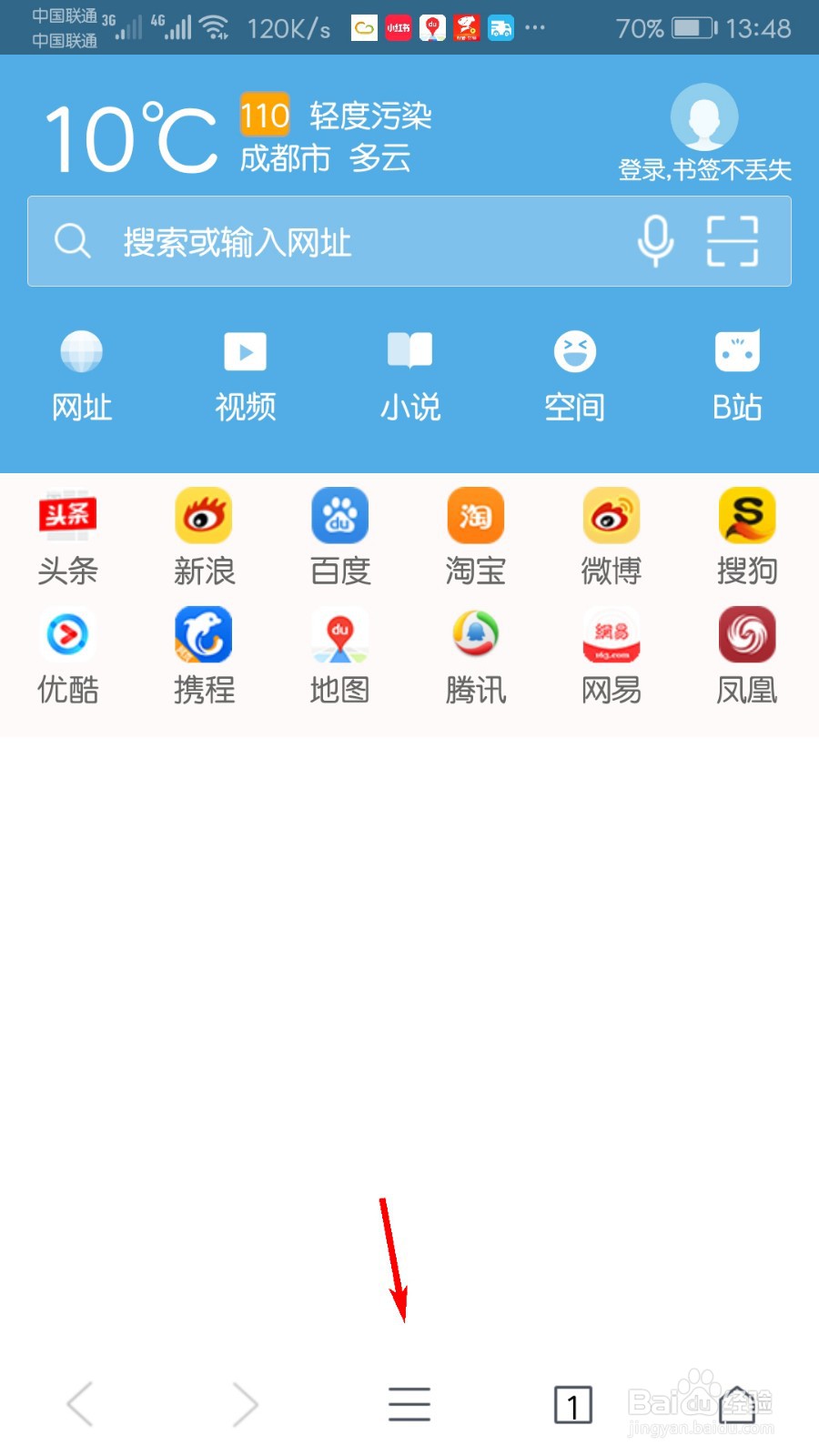 里讯浏览器怎么清除历史