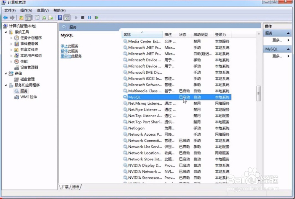 如何安装MySQL数据库服务器