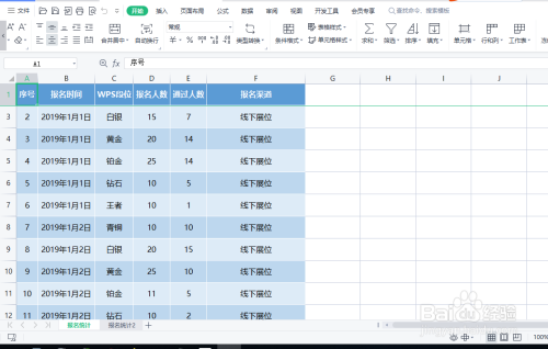 WPS表格——·冻结行列窗格看数据必备