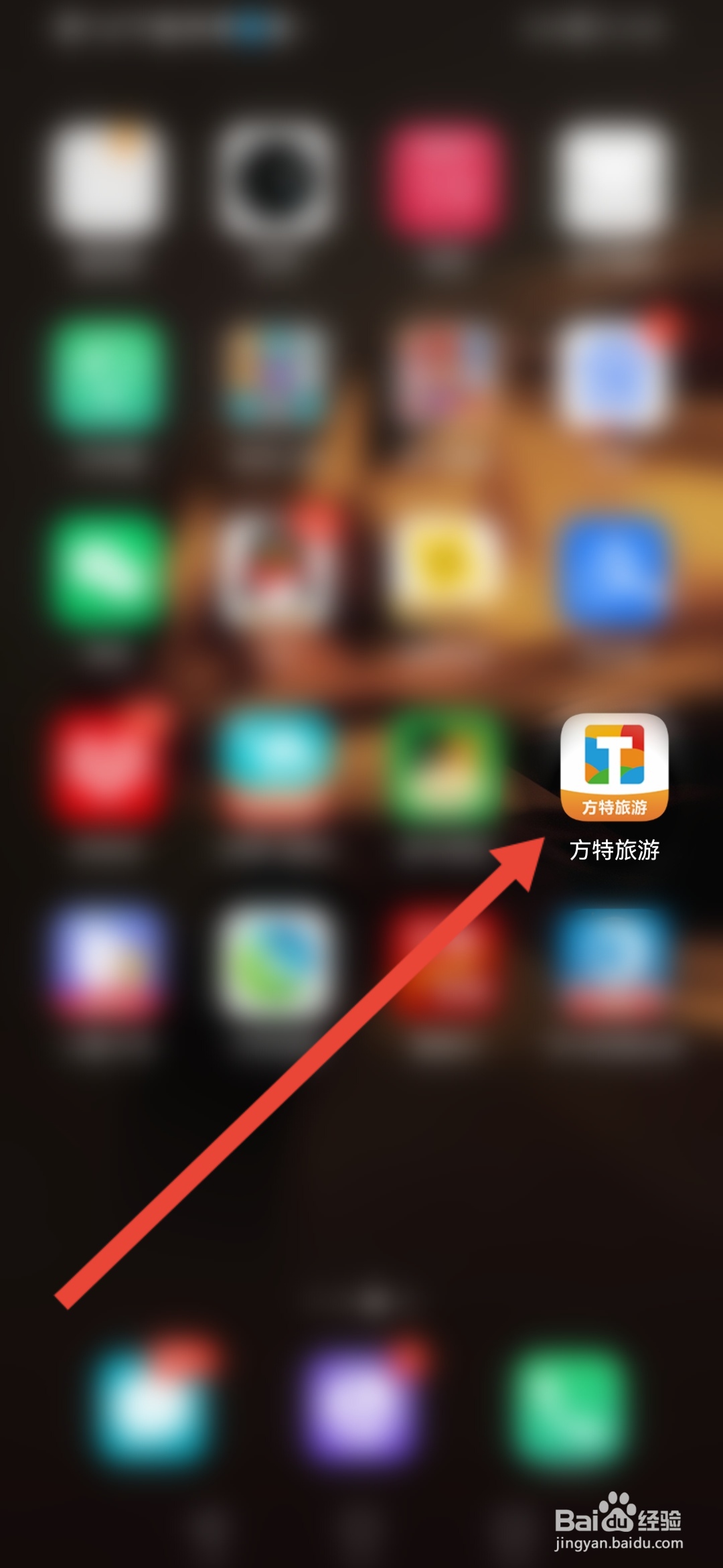 方特旅游怎么检测更新版本