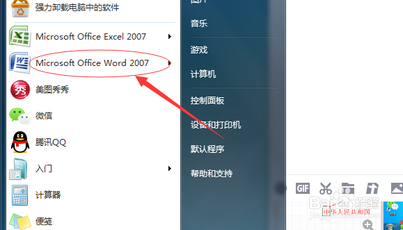 如何给word文档中的字符添加上波浪线?