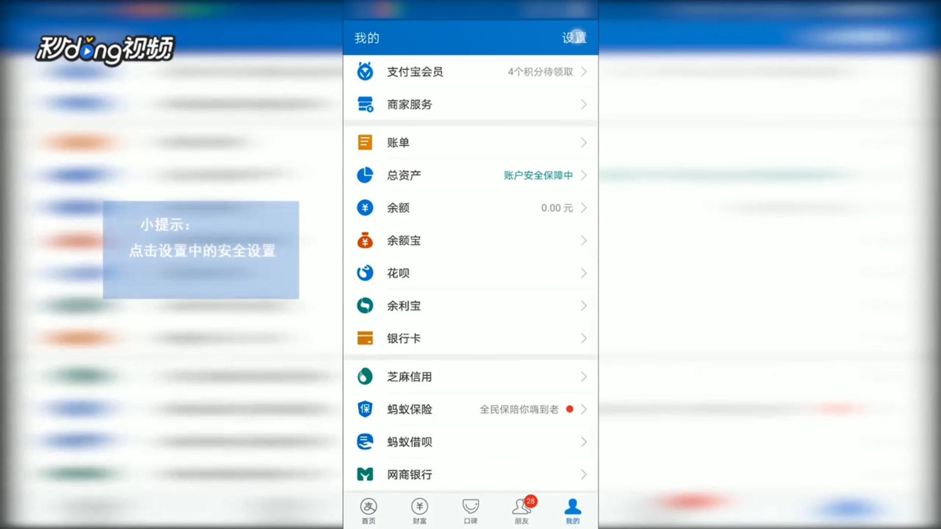 如何注销支付宝账号