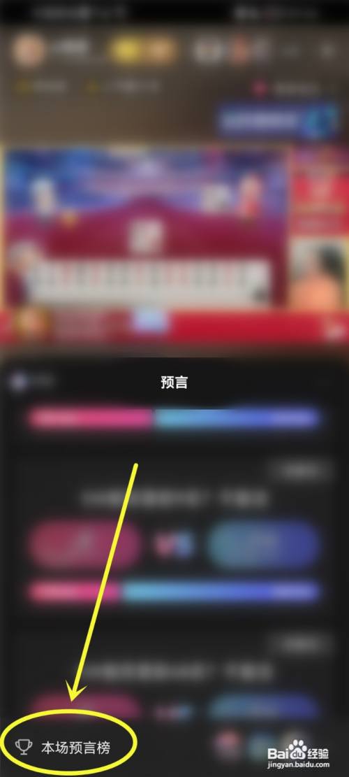 抖音直播积分玩法排行榜在哪里查看?