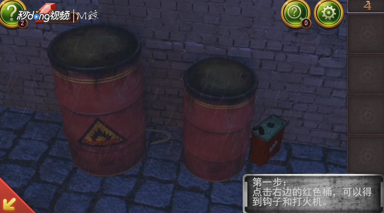 密室逃脱10侦探风云第4关攻略