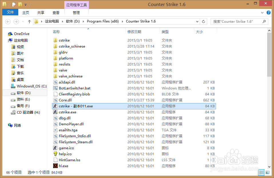 解决cs1.6没有声音