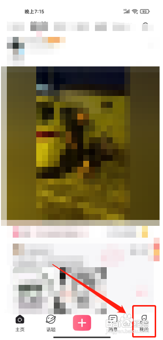 皮皮搞笑手机版怎么清除缓存？