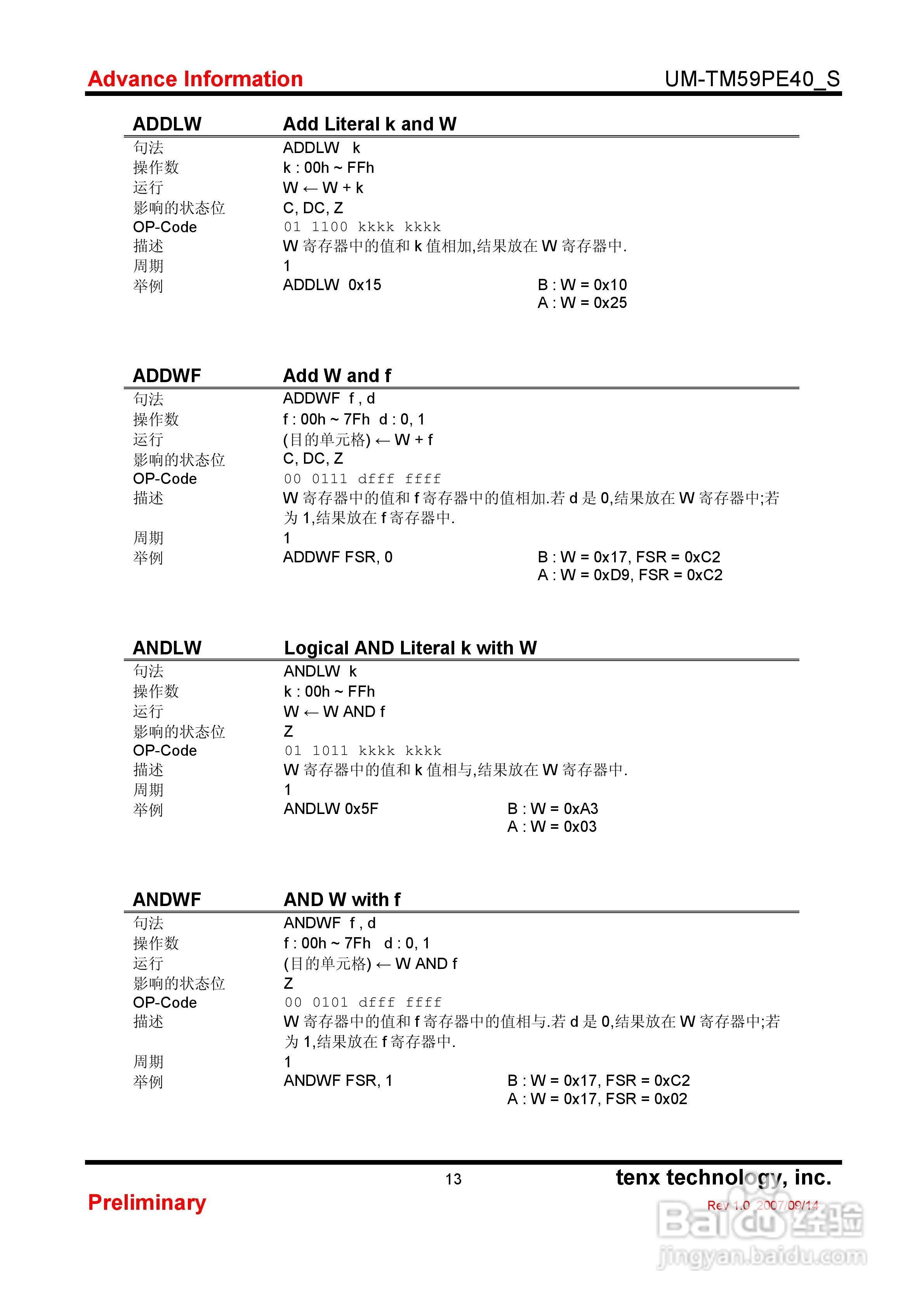 TM59PE 40 8-Bit微控制器使用手册:[2]