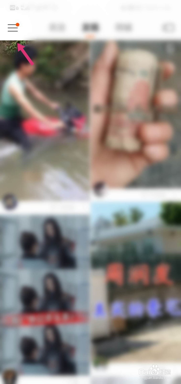 快手怎么后台不收听直播