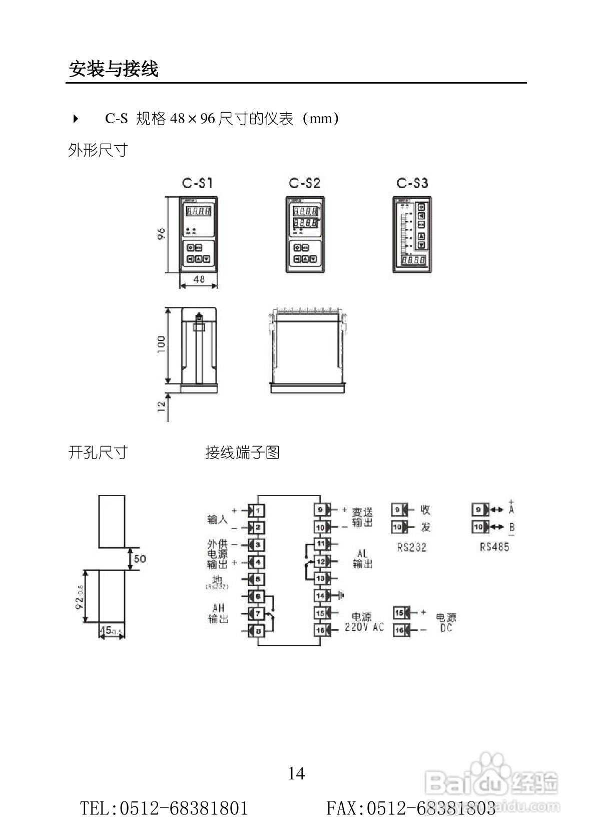 苏州迅鹏SPB-XST单通道智能数显仪使用手册:[2]