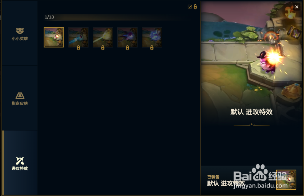 s3云顶之弈怎么玩?s3云顶之弈介绍