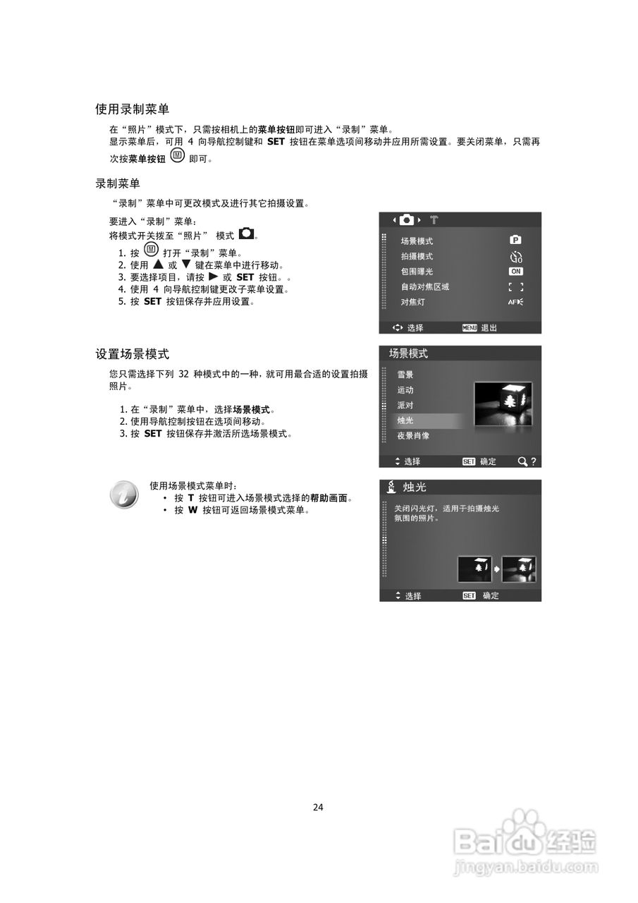 海尔DC-A30数码相机使用说明书.:[3]