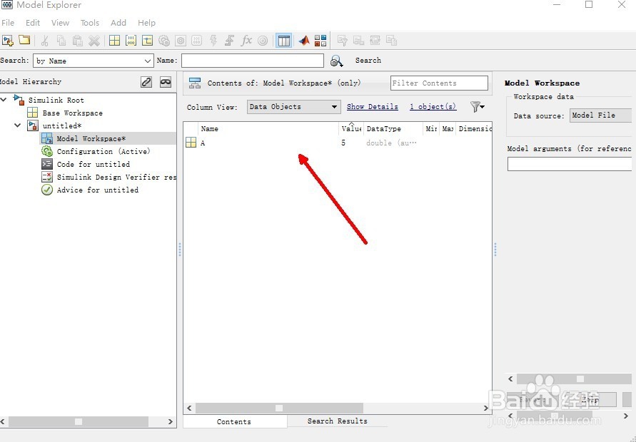 matlab simulink通过model workplace引入变量