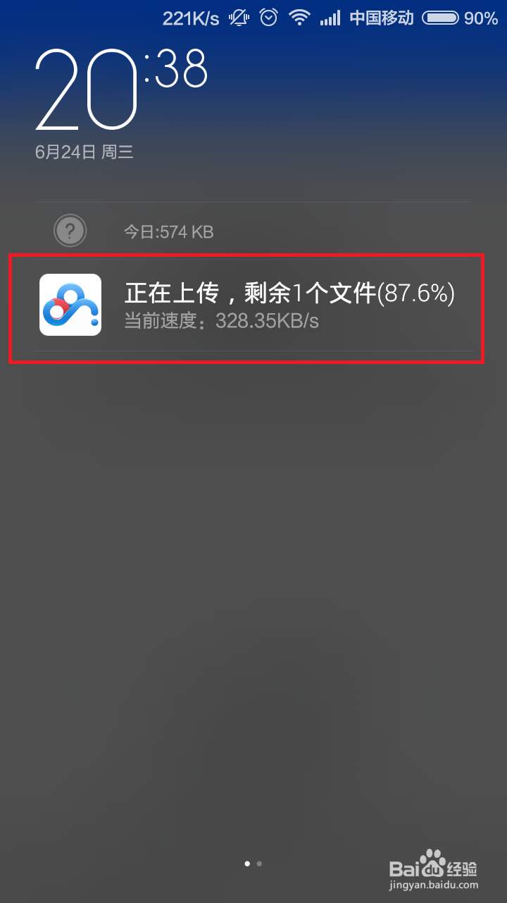 WPS文件怎么存储至百度云