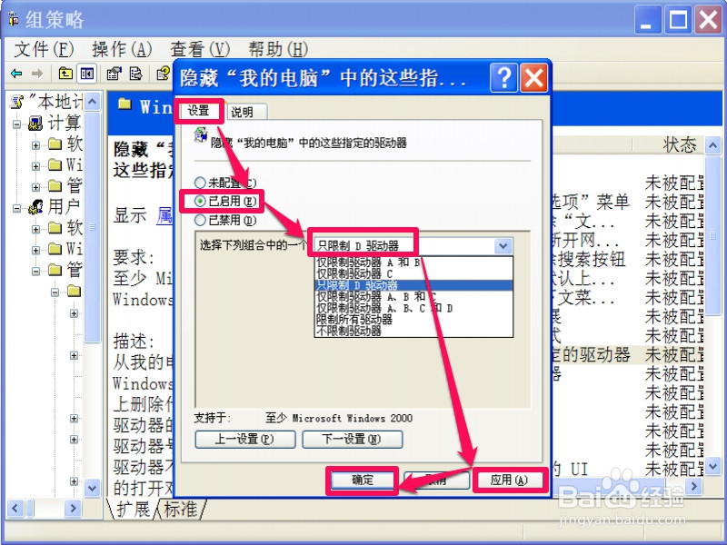 如何隐藏本地磁盘
