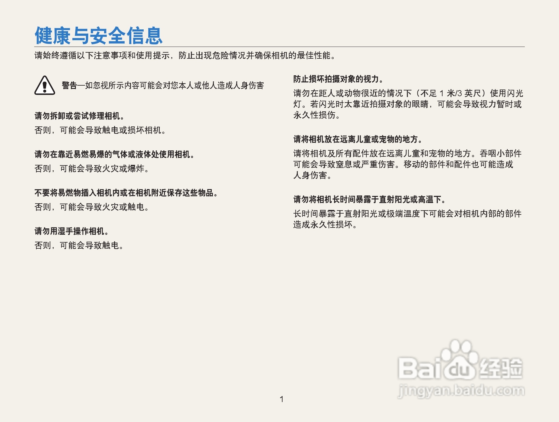 三星 DV300F手机说明书:[1]