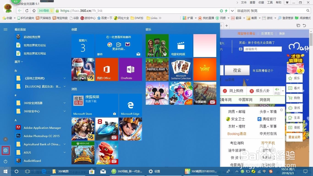 win10系统如何添加新的语言输入法