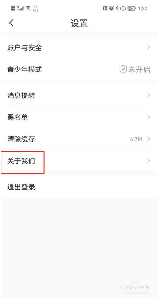 十点读书在哪查看版本号