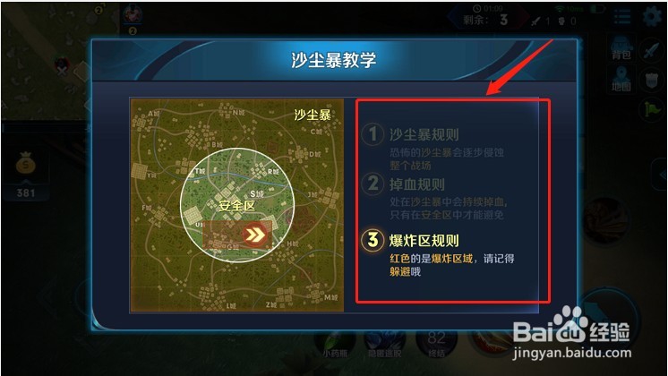 王者荣耀最新的突围模式怎么获得胜利？