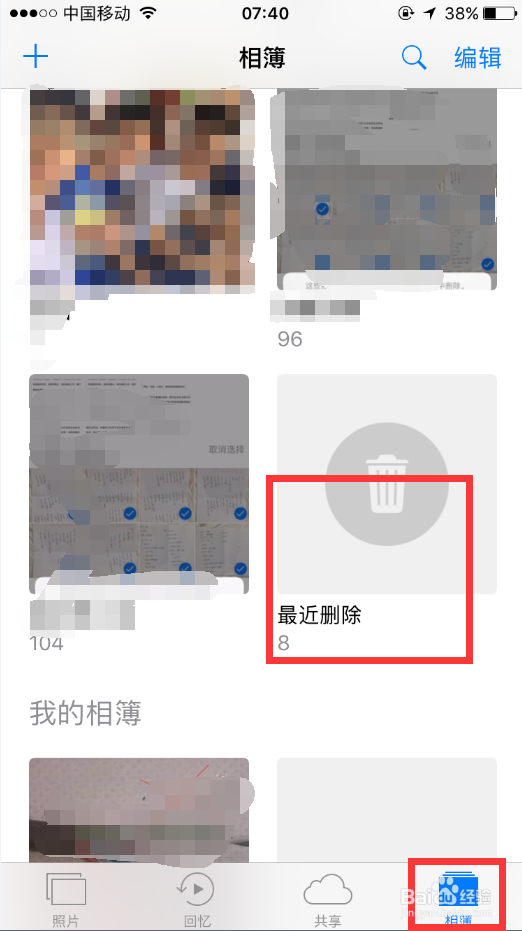 如何在iphone中批量删除照片