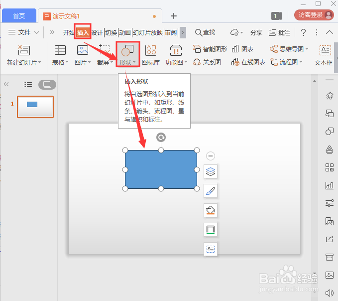 ppt怎么设置默认形状
