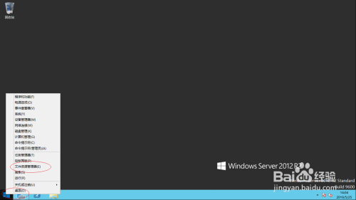 Windows Server 2012 R2如何预览Txt文档内容