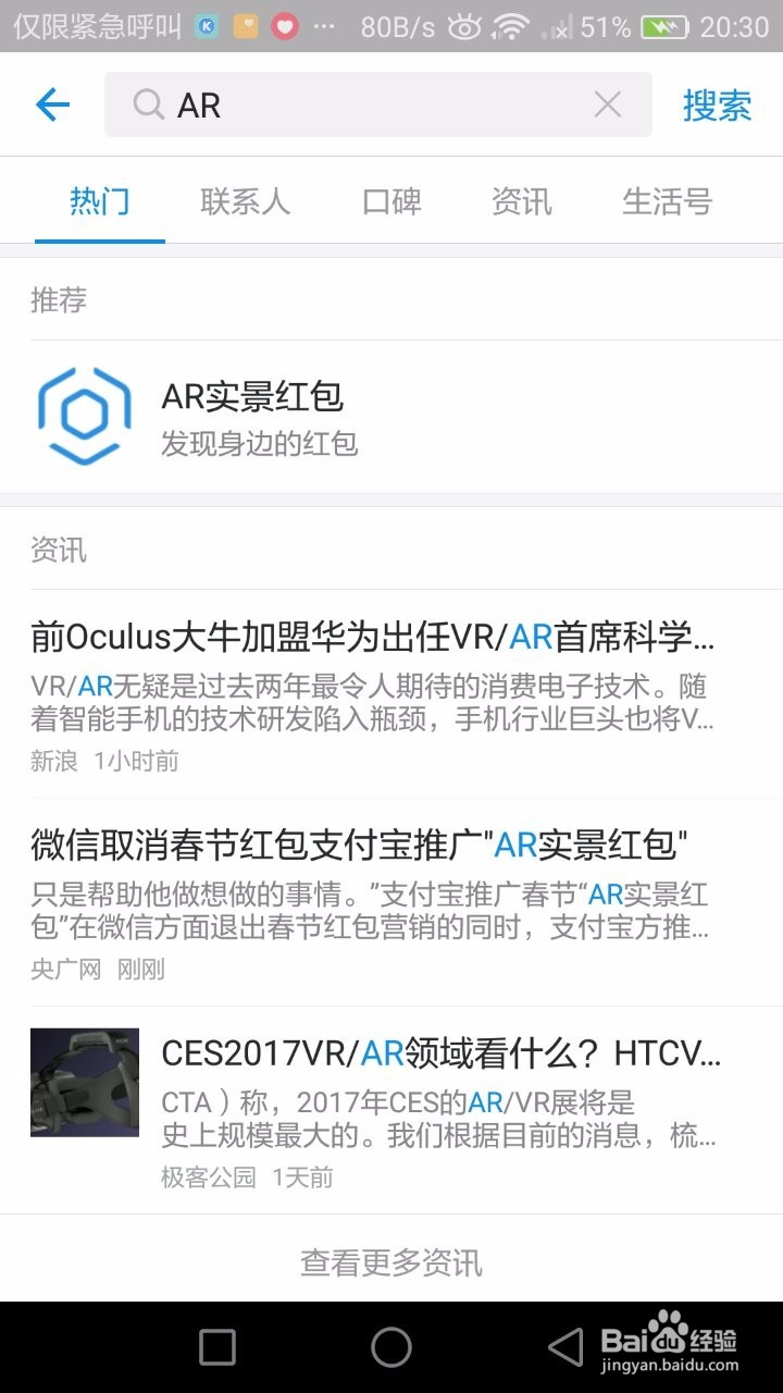 怎么玩支付宝AR实景红包