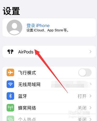 苹果耳机怎么设置自动人耳检测