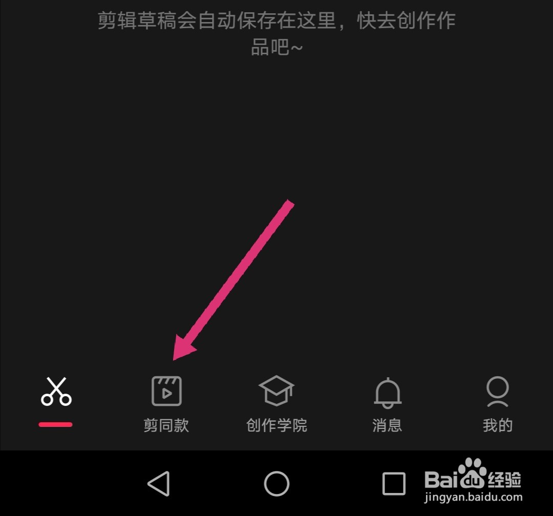 抖音十月你好视频怎么做
