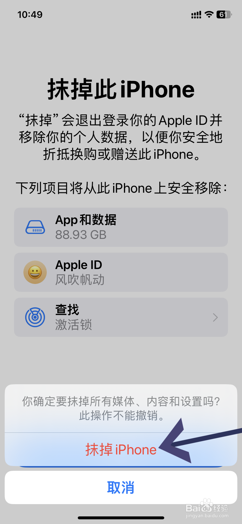 手机怎么格式化
