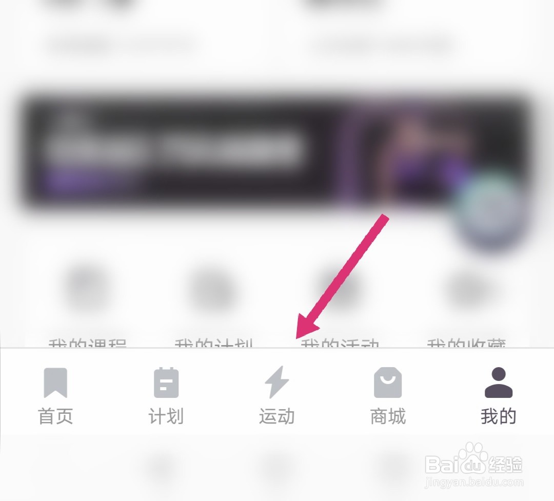 keep怎么查看跑步排行榜