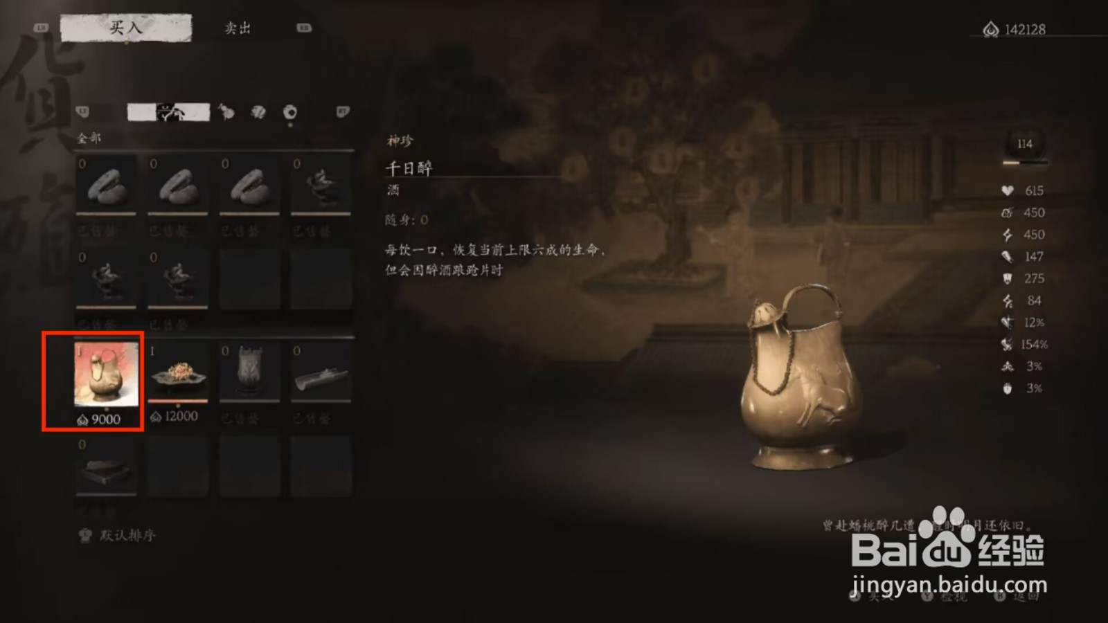 黑神话悟空参悟接力根基的方法