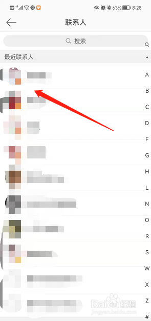 微博怎么可以设置屏蔽博主内容分享