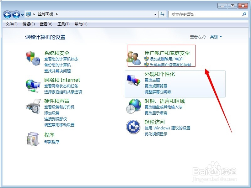 win7怎么设置系统密码