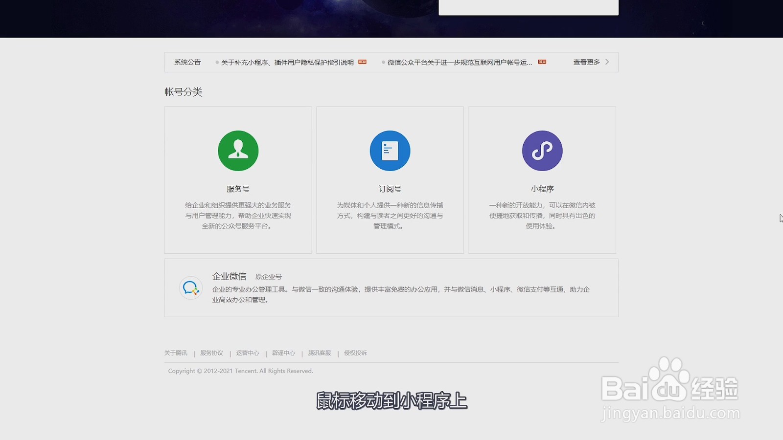 怎样制作小程序