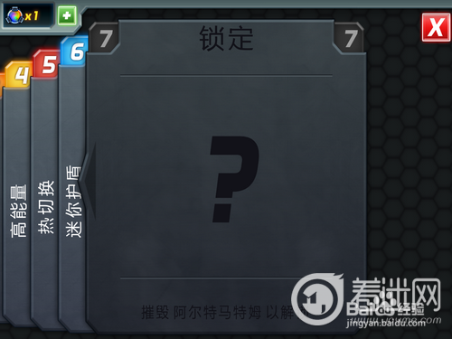 《庞然巨物：世界大威胁》全地图通关攻略