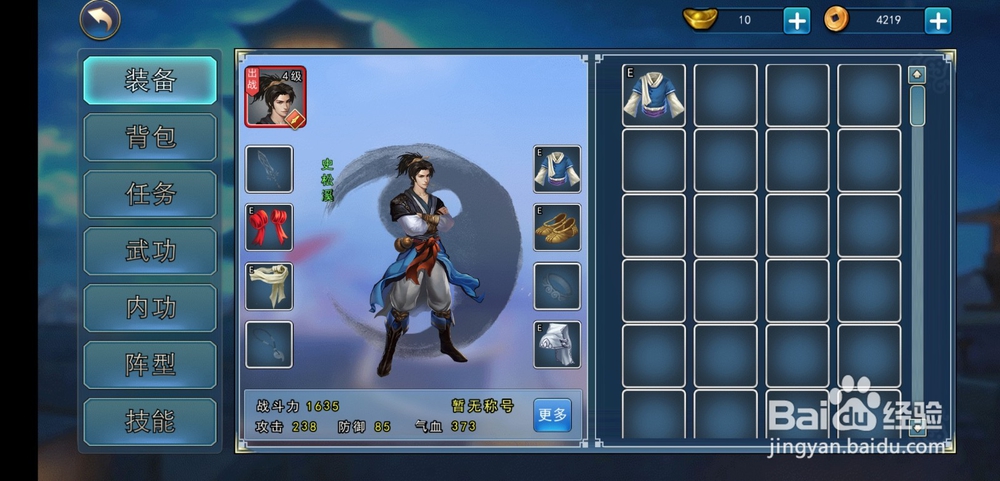 濡沫江湖手游怎么玩？