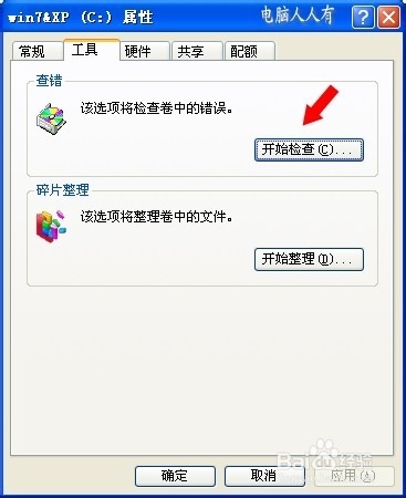 该内存不能为read修复工具